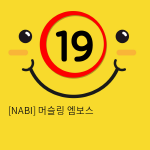 [NABI] 머슬링 엠보스